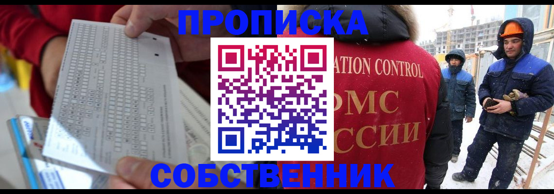 временная регистрация адрес в Вологде