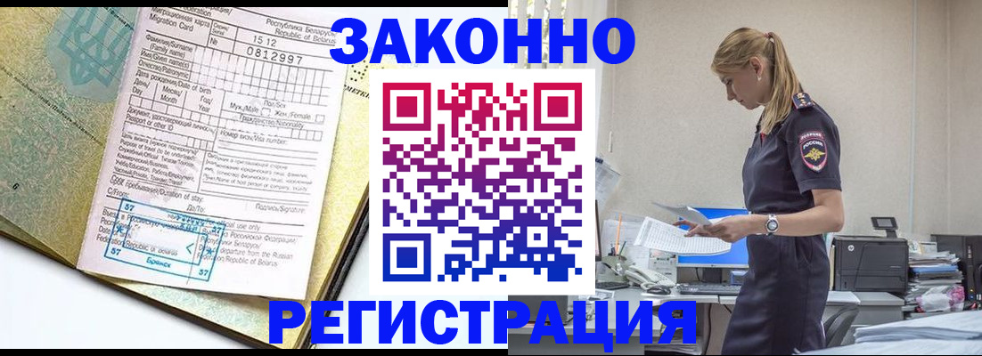 регистрация для школы в Вологде