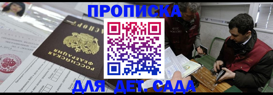 прописка в квартире в Вологде