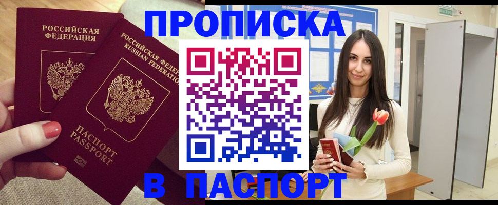 временная регистрация для всех в Вологде