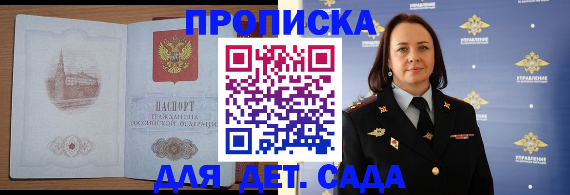 временная регистрация законно в Вологде