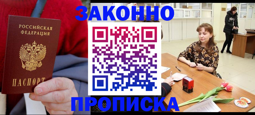 временная регистрация для всех в Вологде