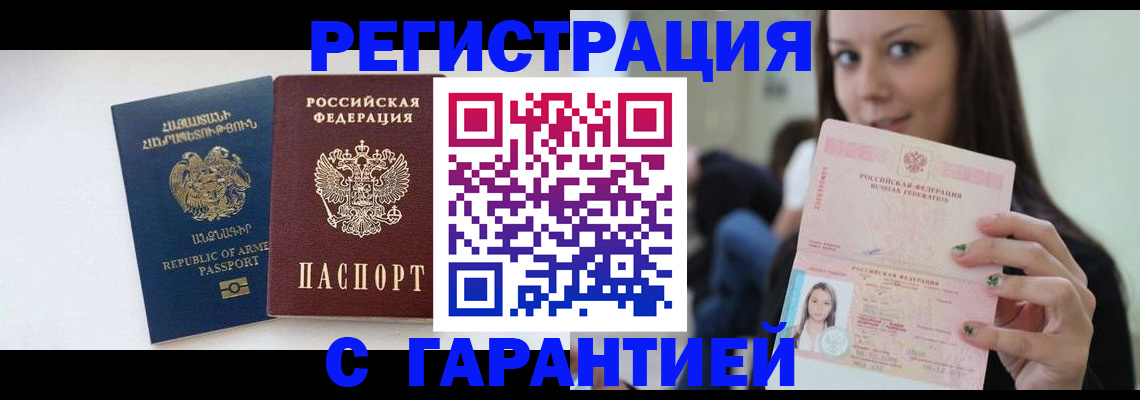 прописка иностранных граждан в Вологде