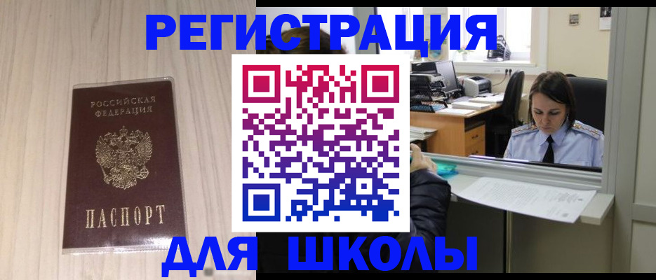 прописка от собственника в Вологде