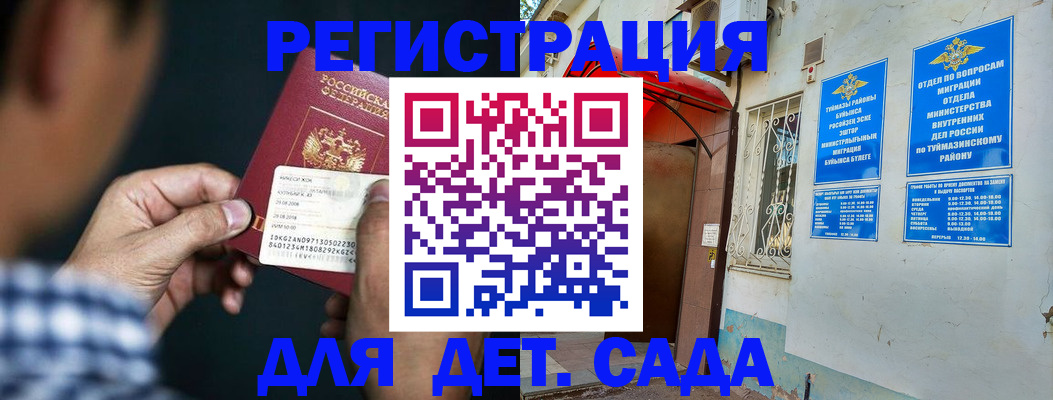 временная регистрация в квартире в Вологде