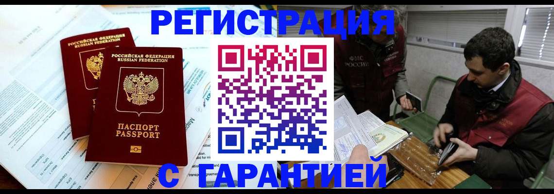 прописка для военкомата в Вологде