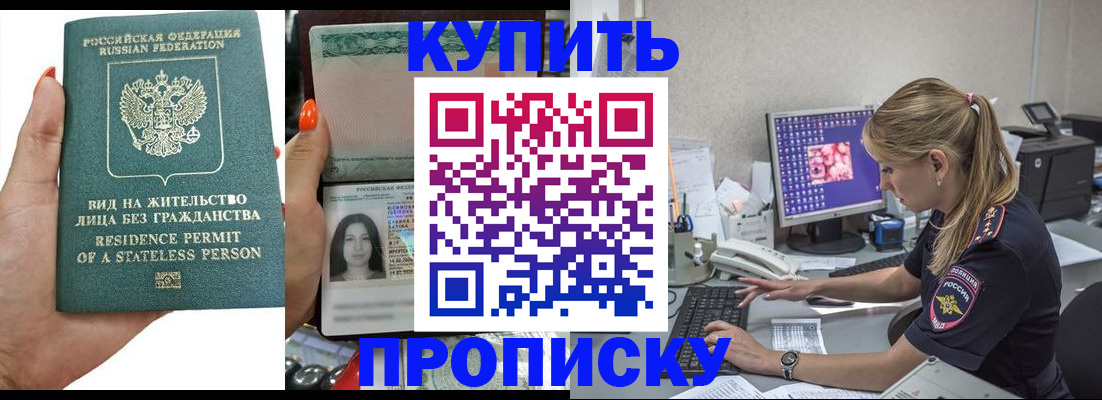 временная регистрация в Вологде