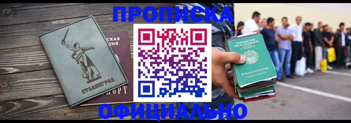прописка для военкомата в Вологде